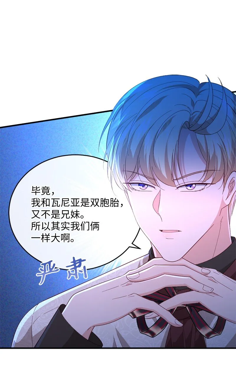 31假面舞会 第14页