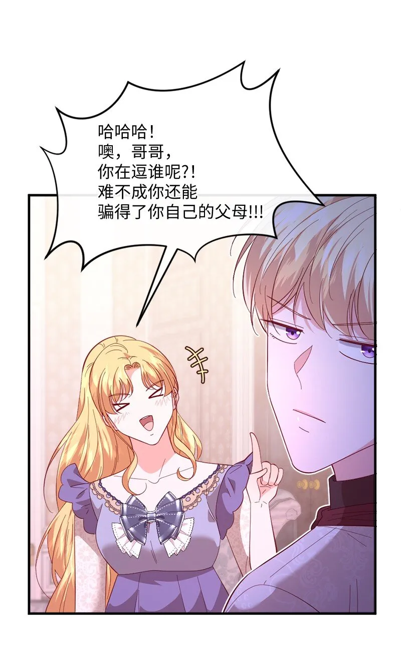 31假面舞会 第15页