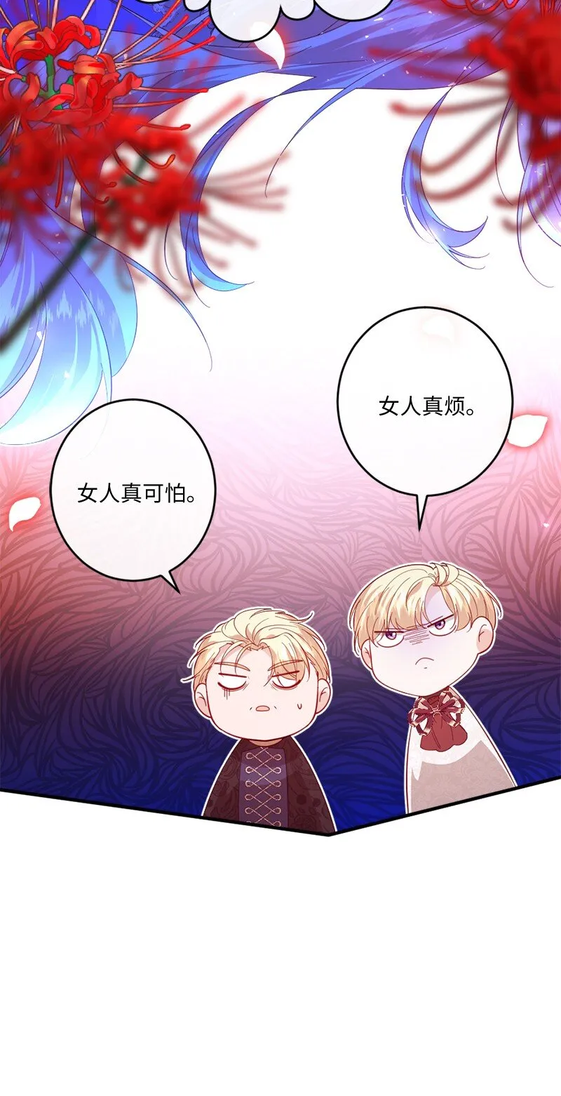31假面舞会 第34页