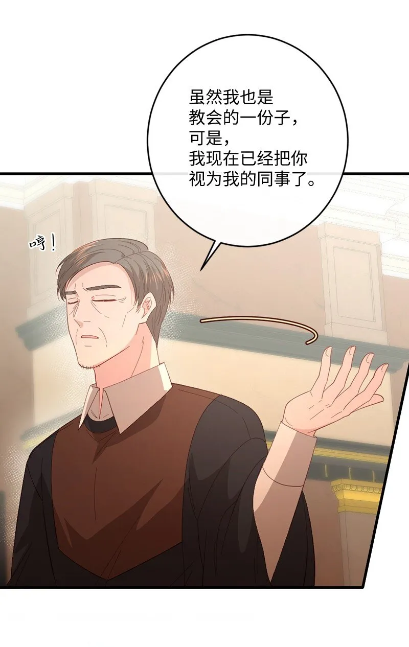 30倾心于谁 第44页