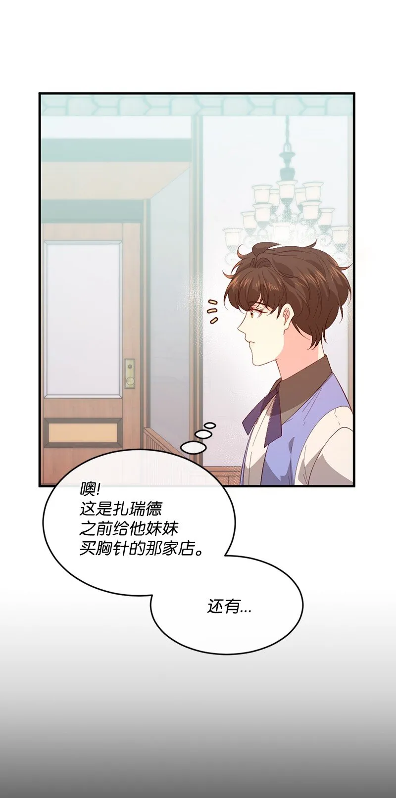 30倾心于谁 第48页