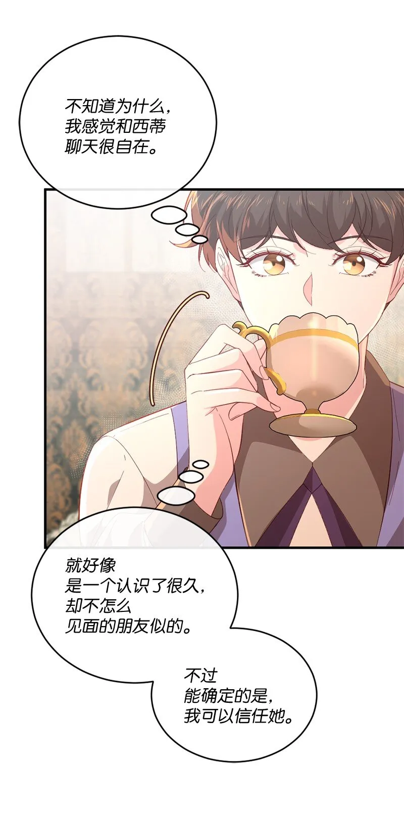 30倾心于谁 第60页