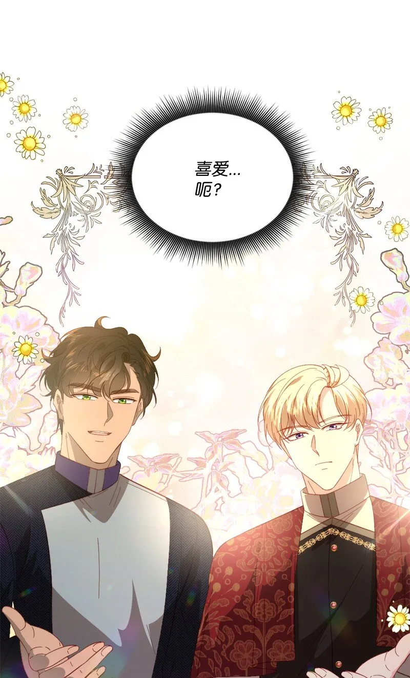30倾心于谁 第62页