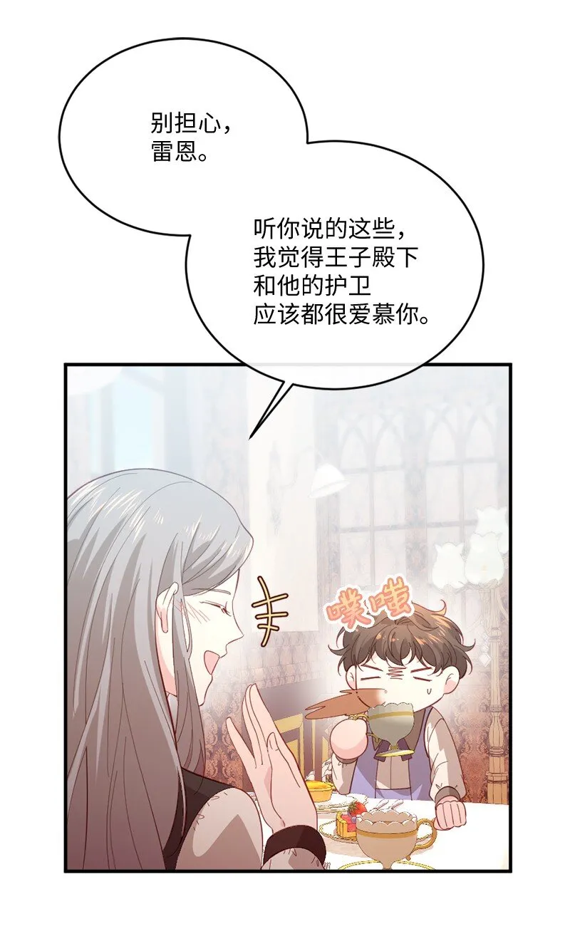 30倾心于谁 第64页