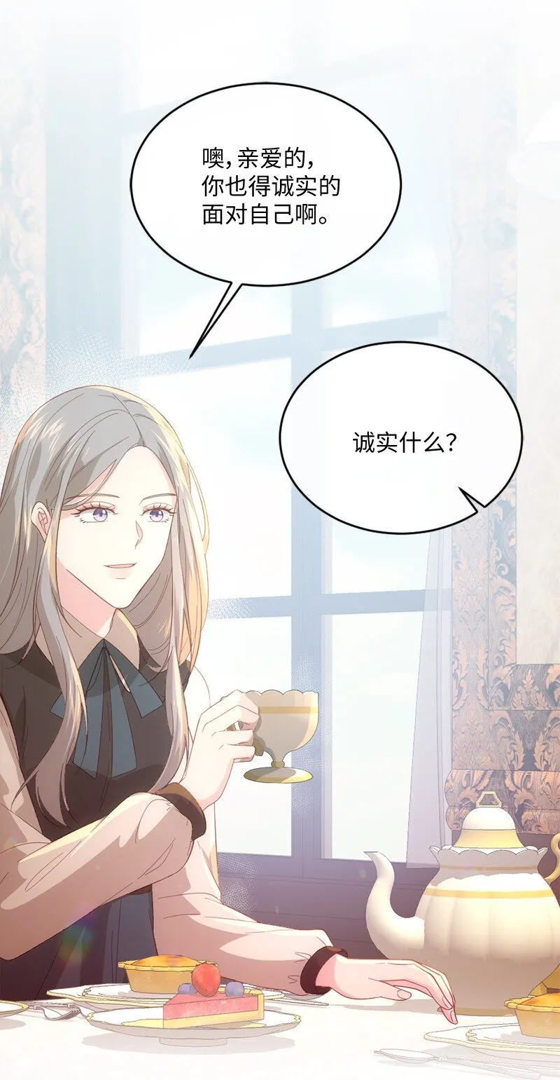 30倾心于谁 第70页