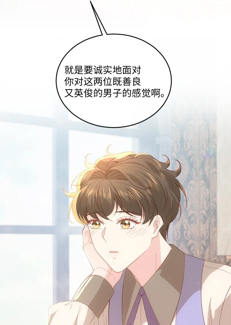 30倾心于谁 第71页