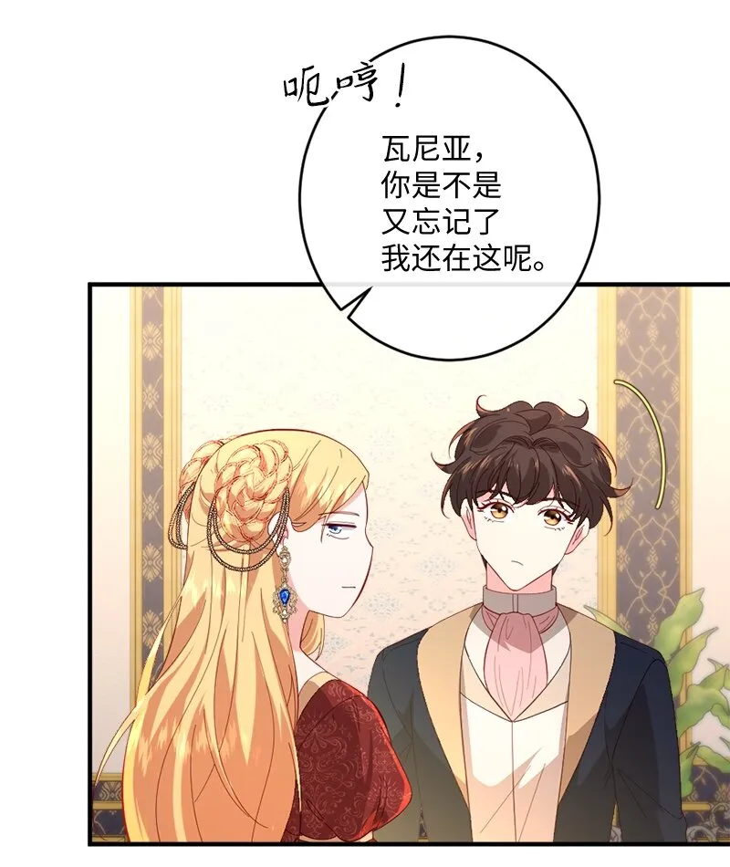 28接受封赏 第39页