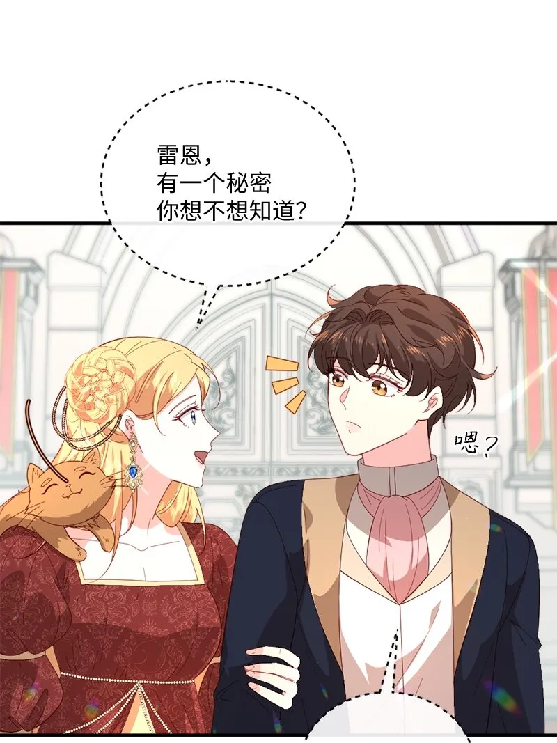 28接受封赏 第46页