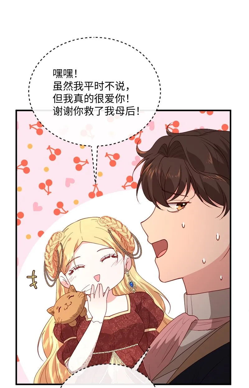 28接受封赏 第49页