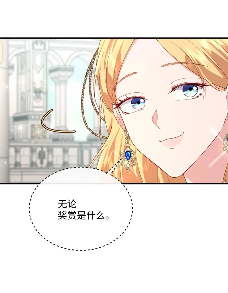 28接受封赏 第52页
