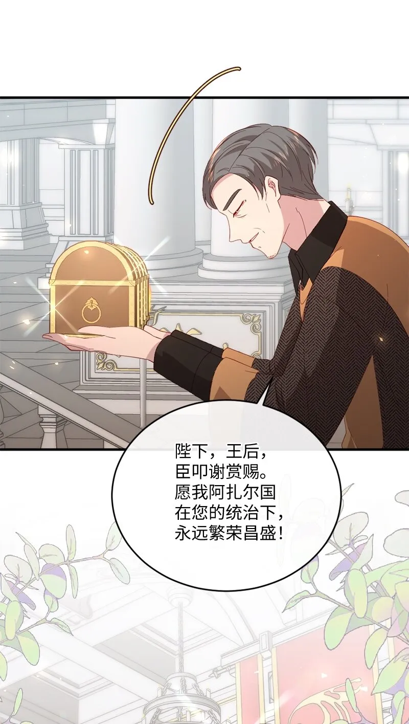28接受封赏 第62页