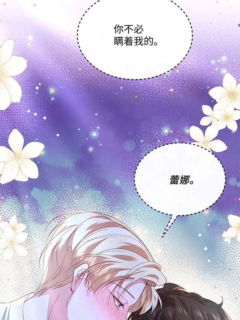 44 坦诚相待 第4页
