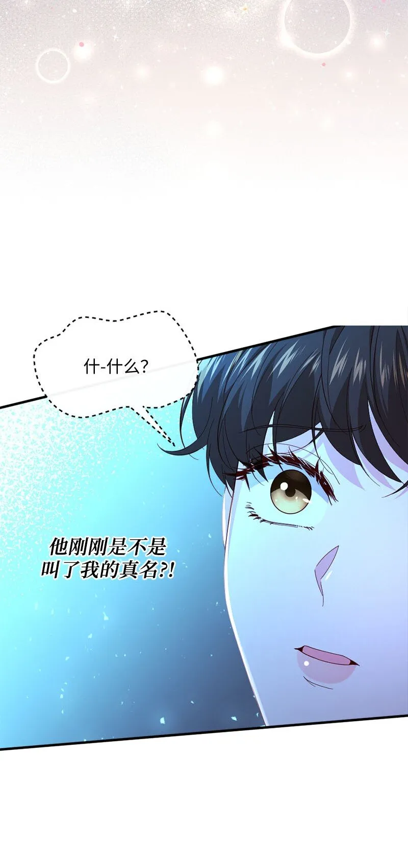 44 坦诚相待 第6页