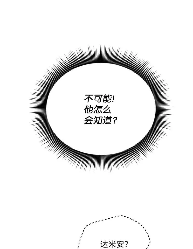 44 坦诚相待 第7页
