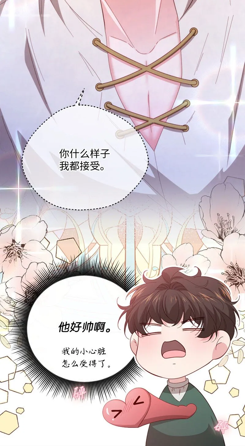 44 坦诚相待 第10页