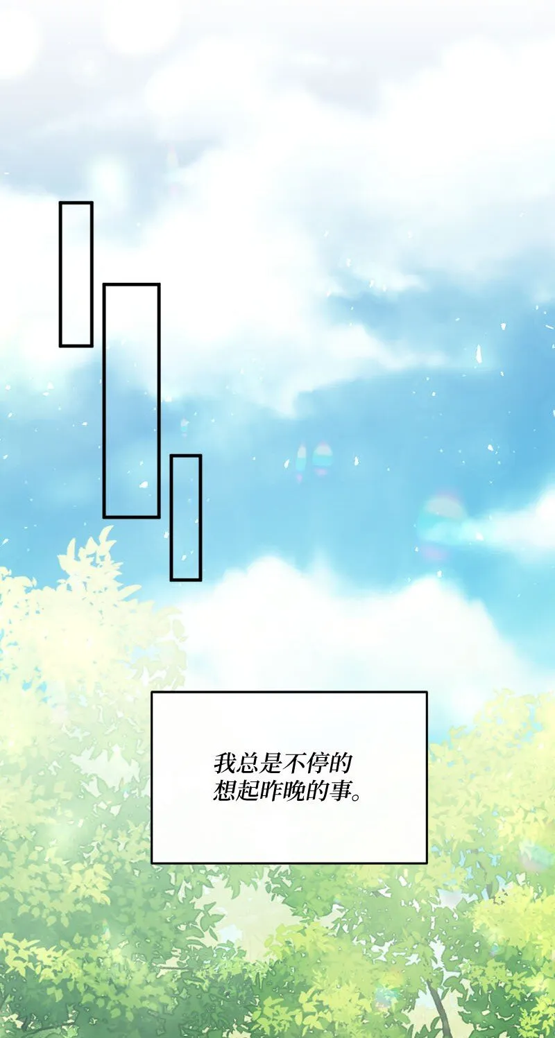 44 坦诚相待 第13页
