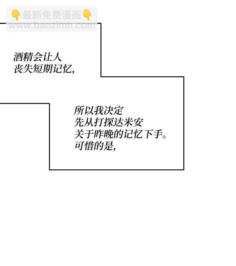 44 坦诚相待 第16页