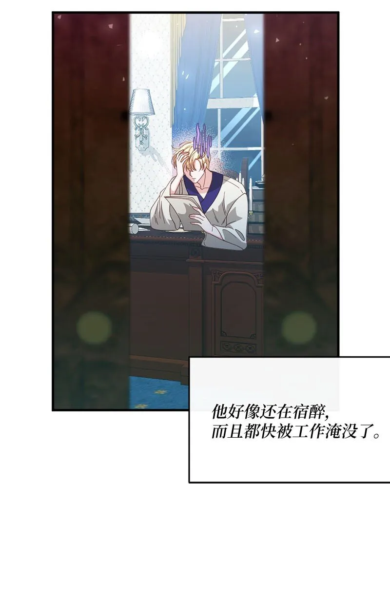44 坦诚相待 第17页