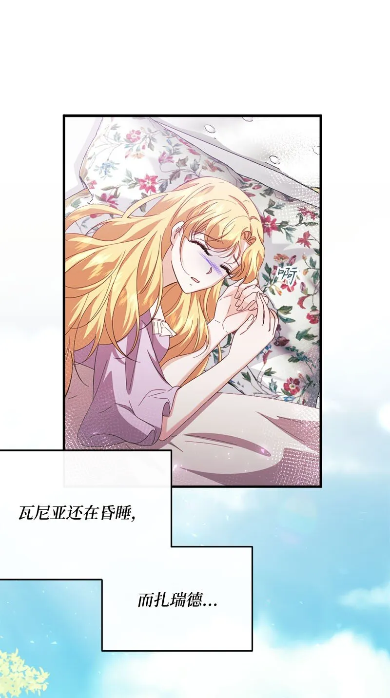 44 坦诚相待 第18页
