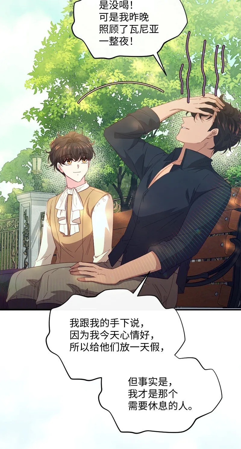 44 坦诚相待 第23页