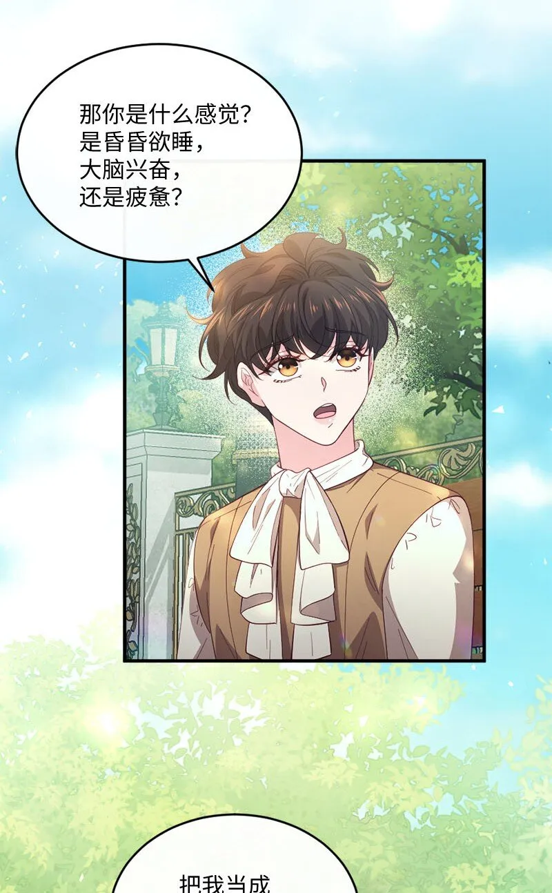 44 坦诚相待 第24页