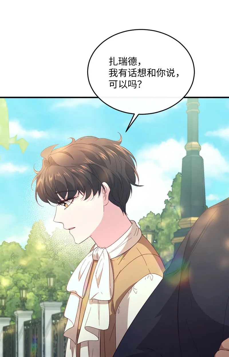 44 坦诚相待 第27页