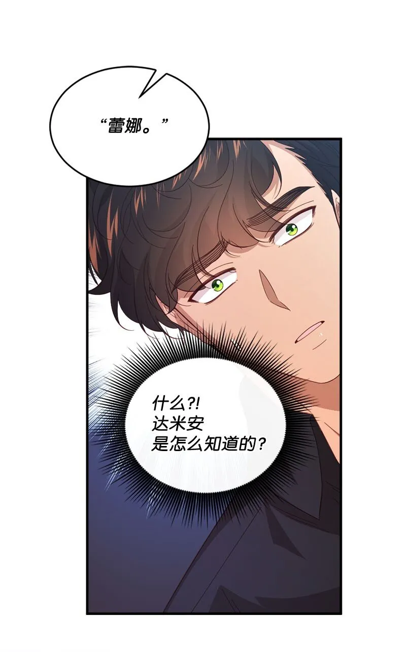 44 坦诚相待 第33页