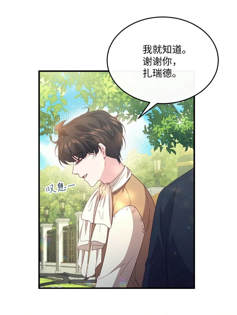 44 坦诚相待 第37页