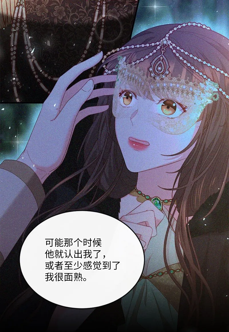 44 坦诚相待 第40页