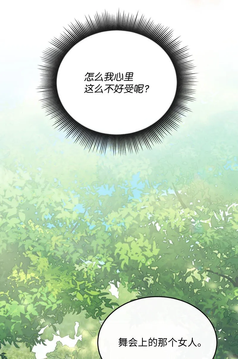 44 坦诚相待 第42页