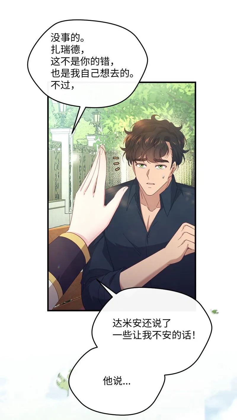 44 坦诚相待 第46页