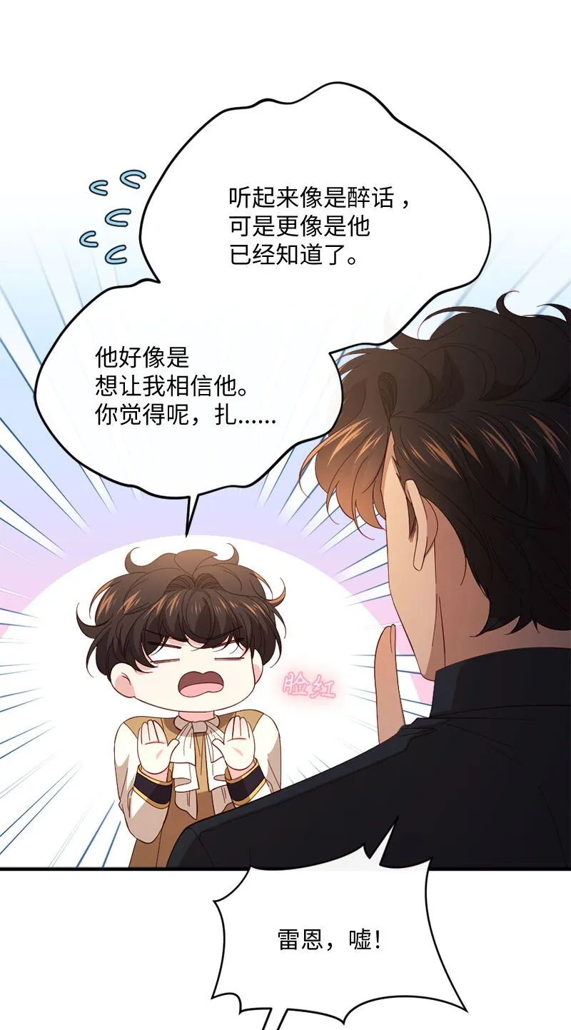 44 坦诚相待 第50页