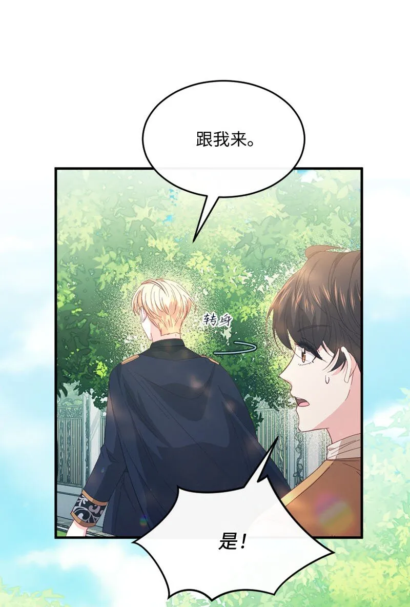 44 坦诚相待 第53页