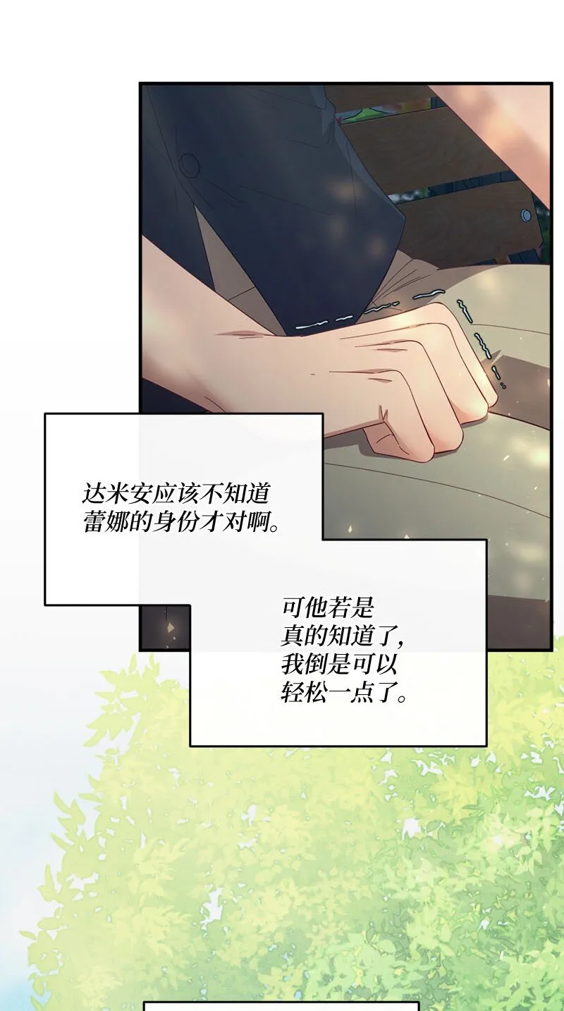 44 坦诚相待 第56页