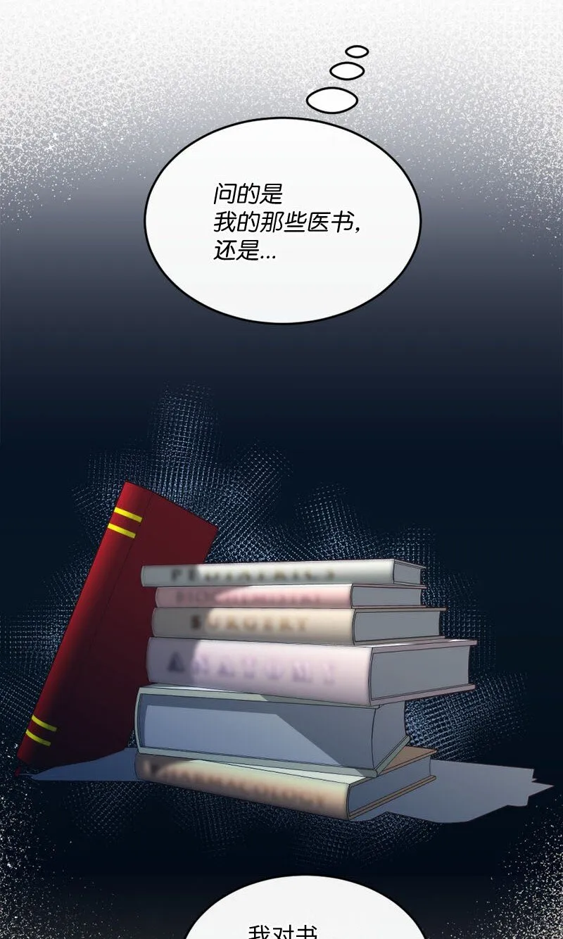 44 坦诚相待 第61页