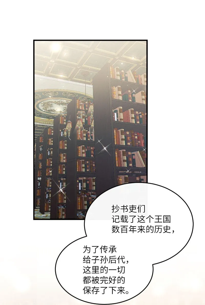 44 坦诚相待 第66页