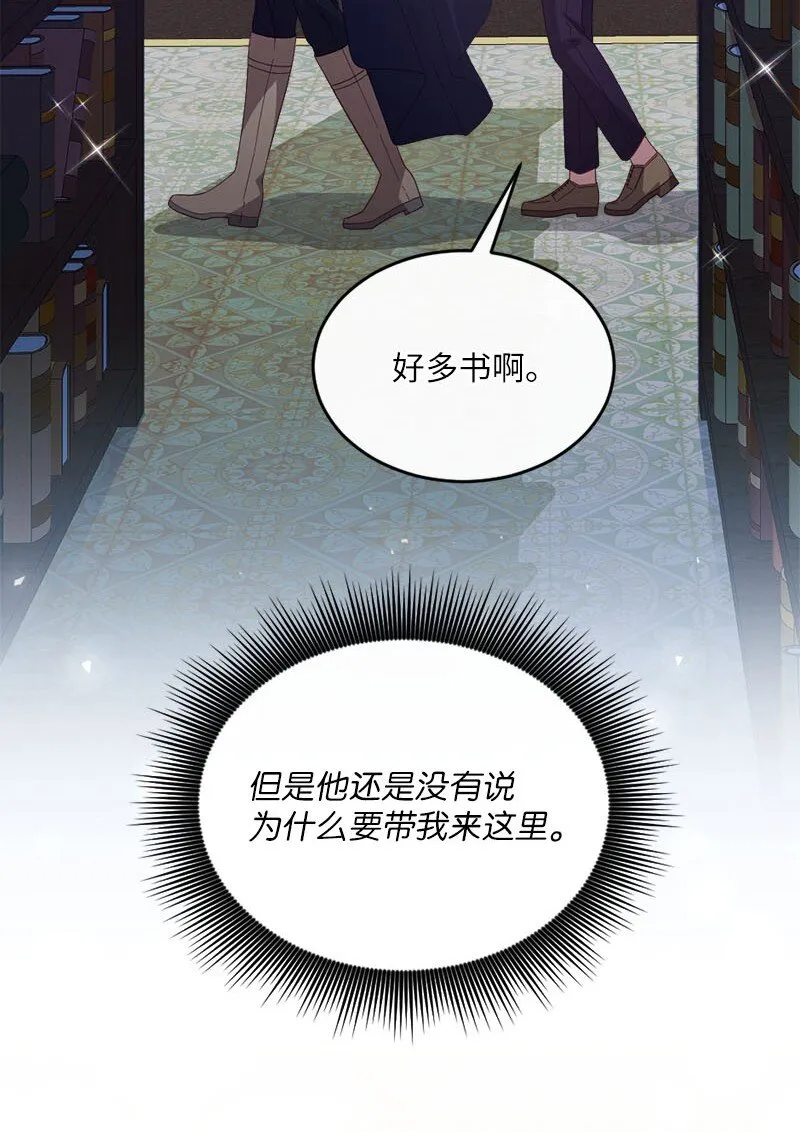 44 坦诚相待 第68页