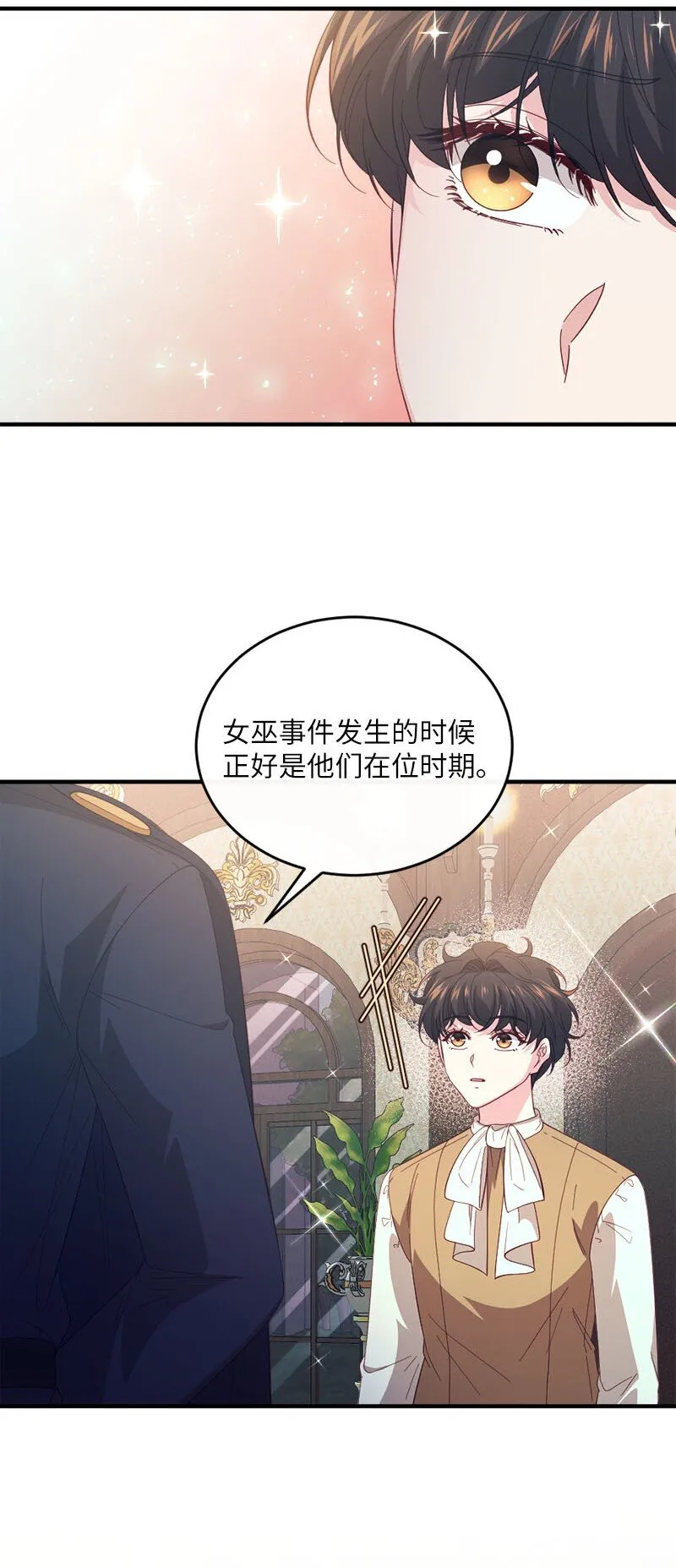 44 坦诚相待 第71页