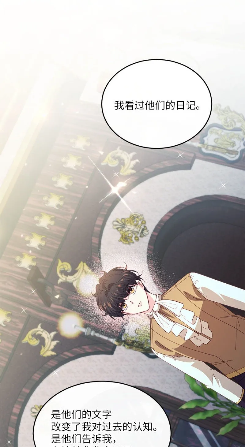 44 坦诚相待 第72页
