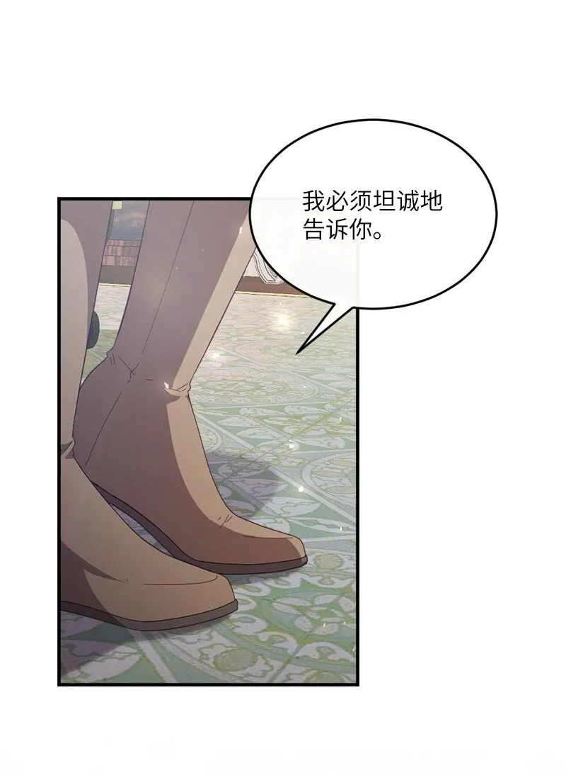 44 坦诚相待 第74页