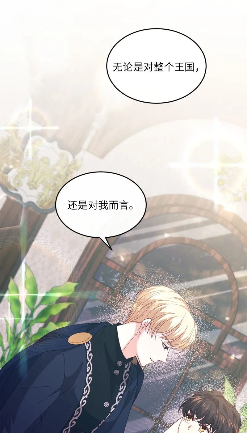 44 坦诚相待 第78页