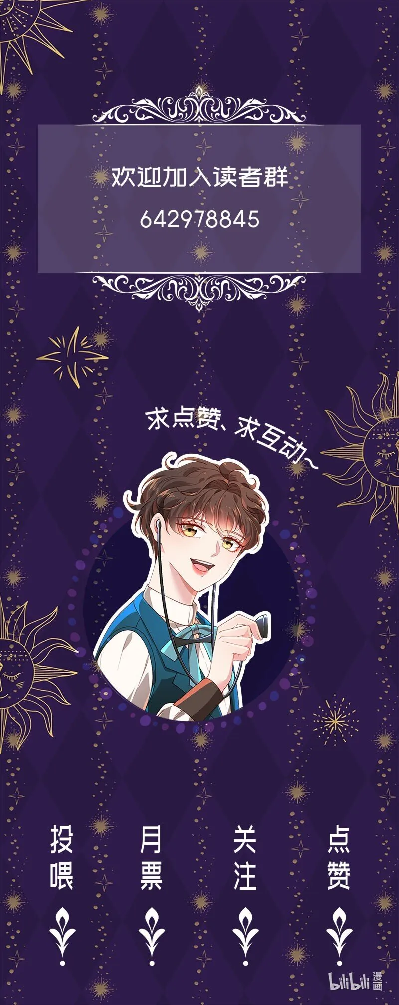 44 坦诚相待 第81页