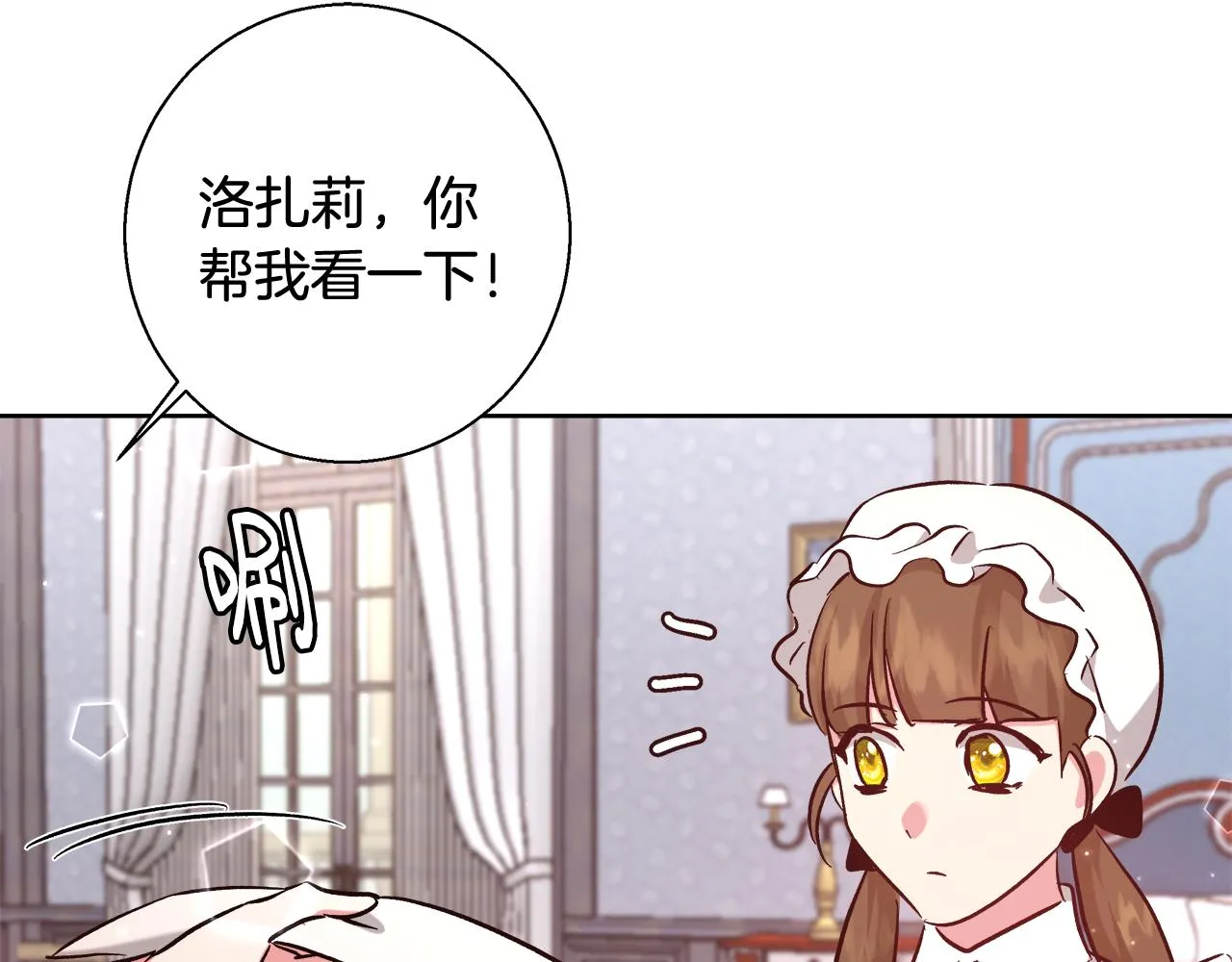 第69话 永远爱你 第3页