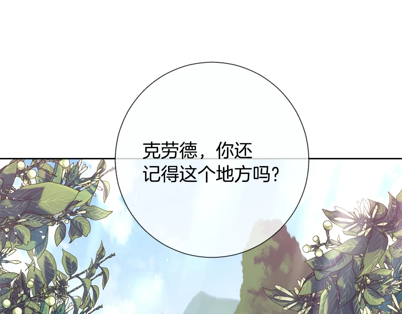 第69话 永远爱你 第23页