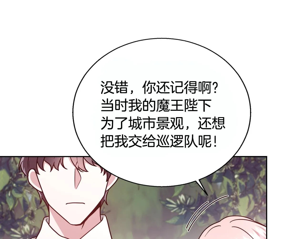 第69话 永远爱你 第31页