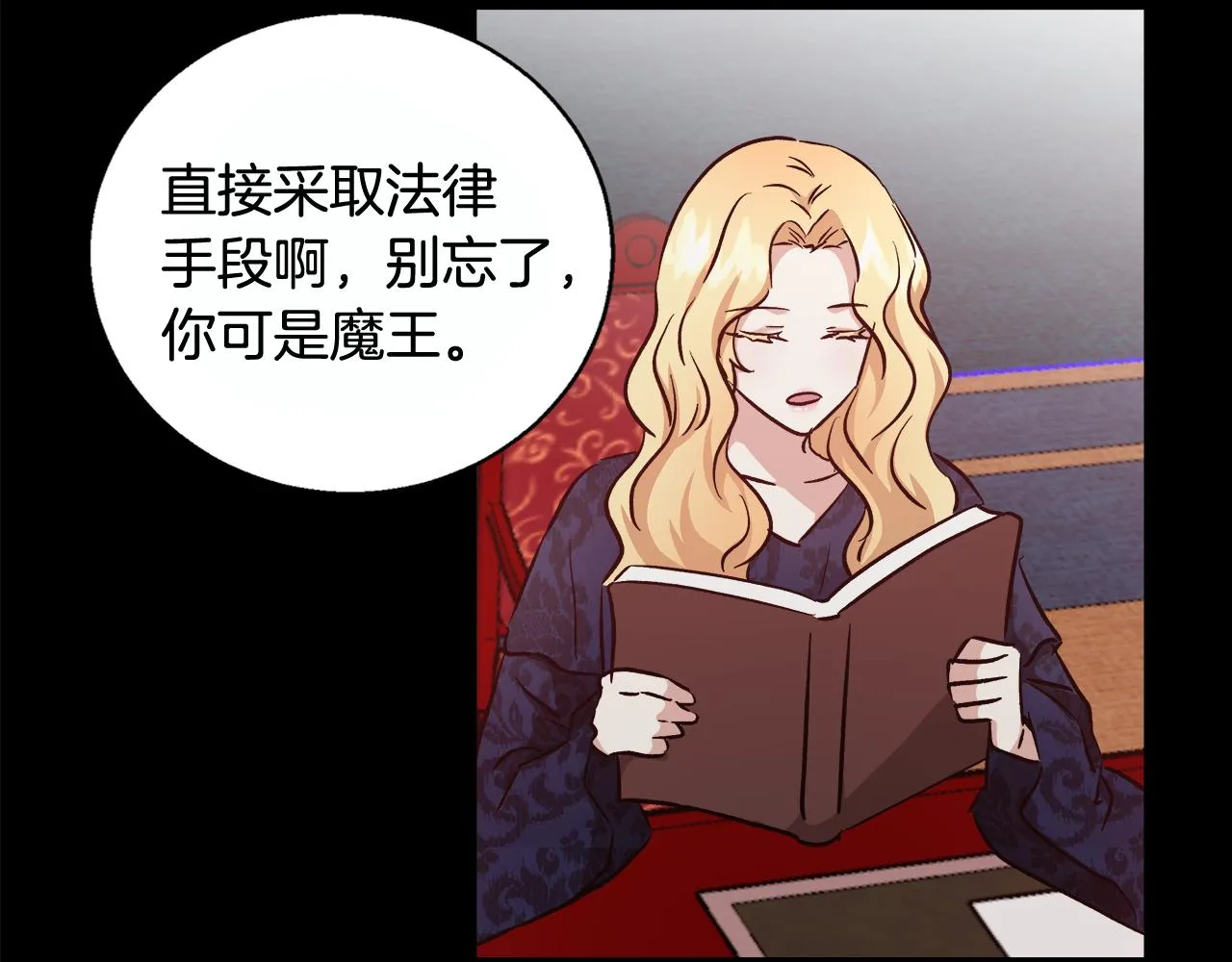第69话 永远爱你 第36页