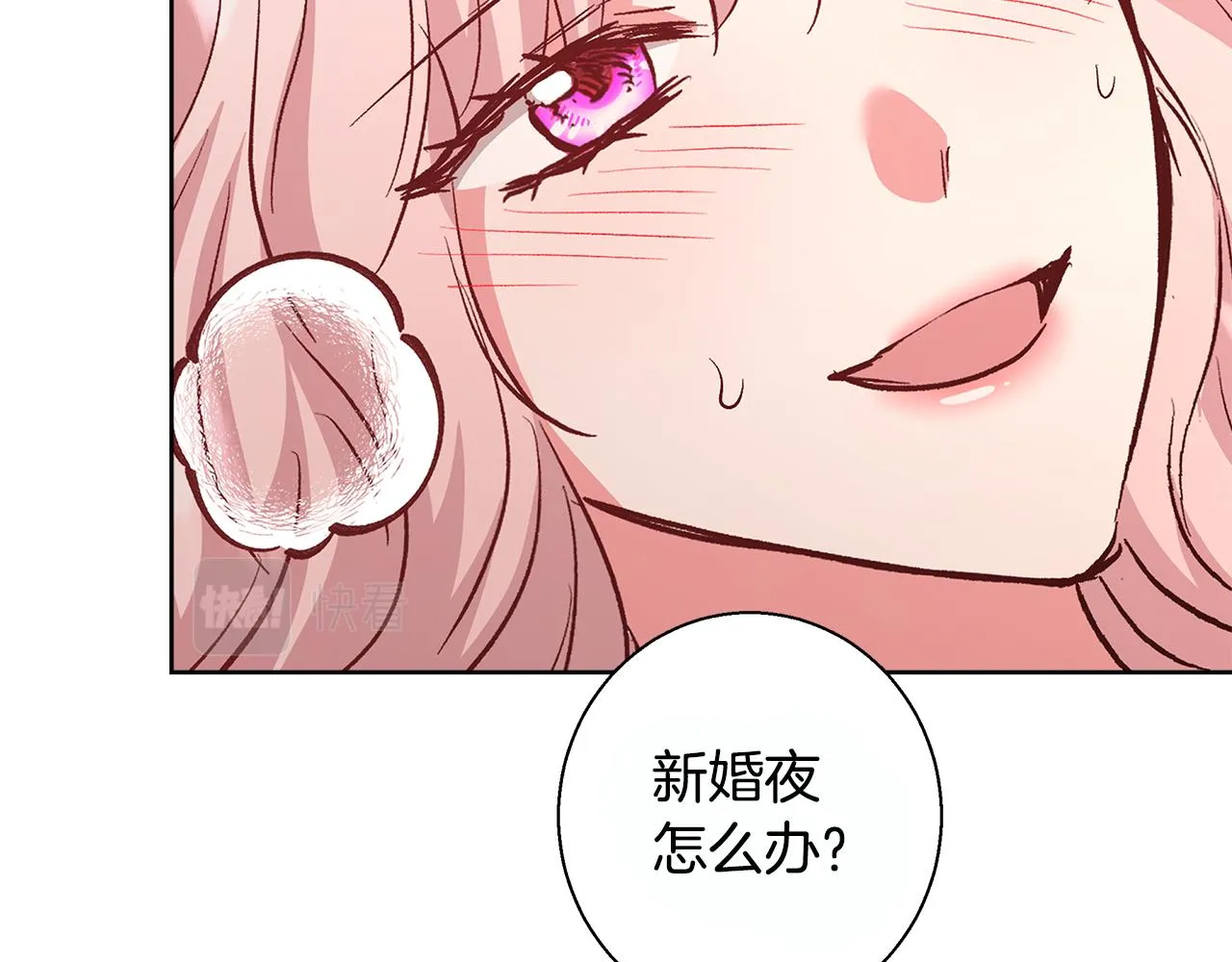 第69话 永远爱你 第92页