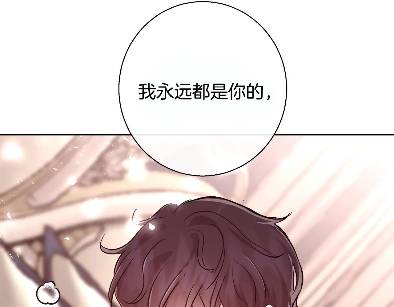 第69话 永远爱你 第100页