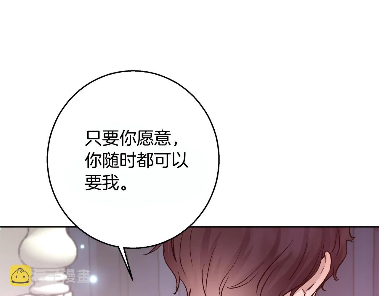 第69话 永远爱你 第105页