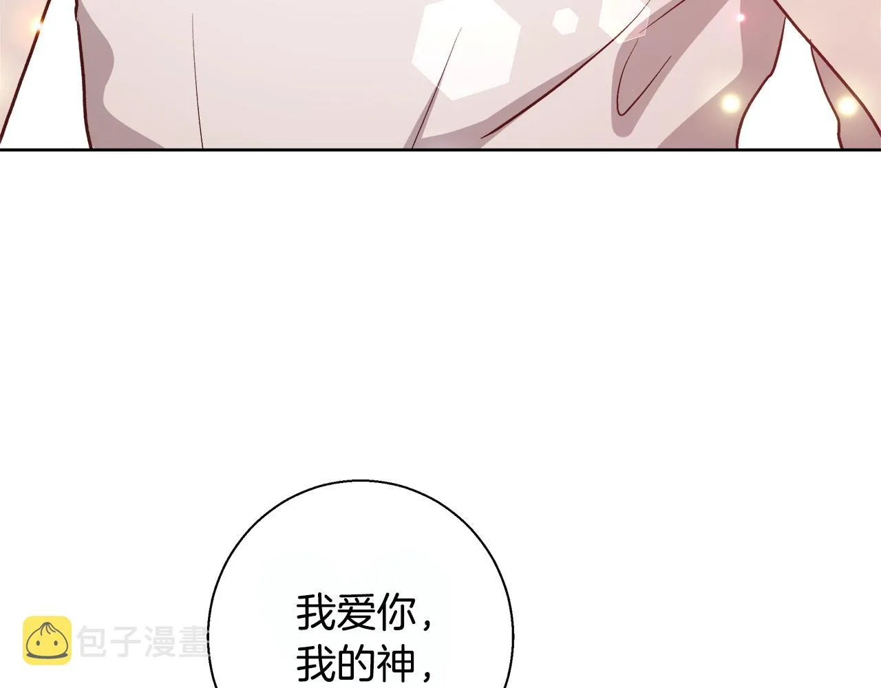 第69话 永远爱你 第107页